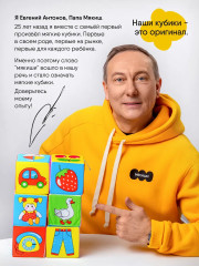 Набор развивающих мягких кубиков «Предметы» - Фото 1