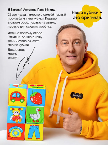 Набор развивающих мягких кубиков «Предметы»