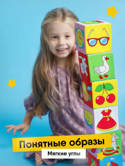 Набор развивающих мягких кубиков «Предметы» - Фото 4