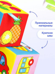 Набор развивающих мягких кубиков «Предметы» - Фото 8