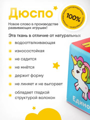 Набор развивающих мягких кубиков «Предметы» - Фото 9