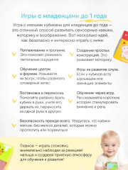 Набор развивающих мягких кубиков «Предметы» - Фото 11