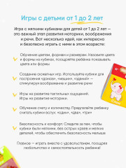 Набор развивающих мягких кубиков «Предметы» - Фото 12