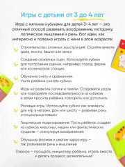 Набор развивающих мягких кубиков «Предметы» - Фото 13