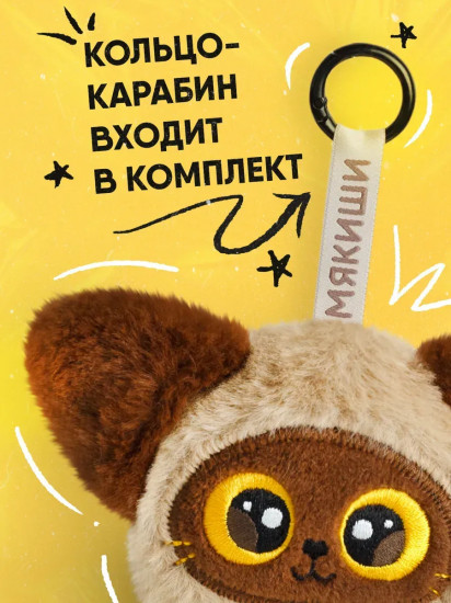 Игрушка-брелок мягкая «Котик Капучино»