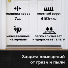 Коврик придверный - Фото 2