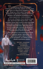 Девушки с тёмными судьбами - Фото 1