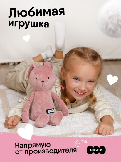 Игрушка мягкая «Зайка Джон»