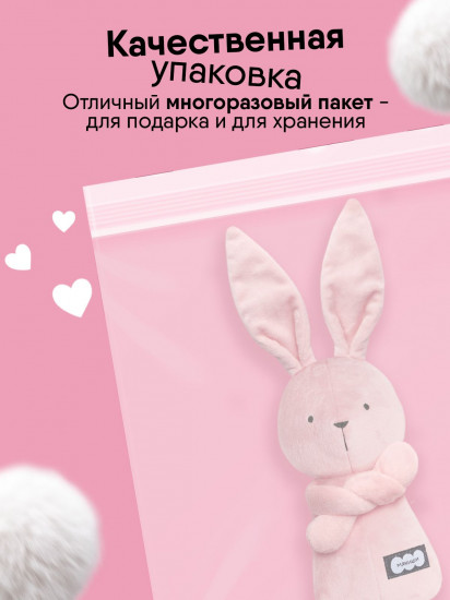 Игрушка мягкая «Зайка Джон»