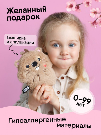 Игрушка мягкая «Хомяк Тапа»