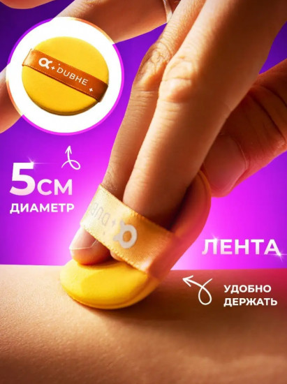 Набор спонжиков для макияжа