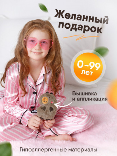 Игрушка мягкая «Капибара Барбара»