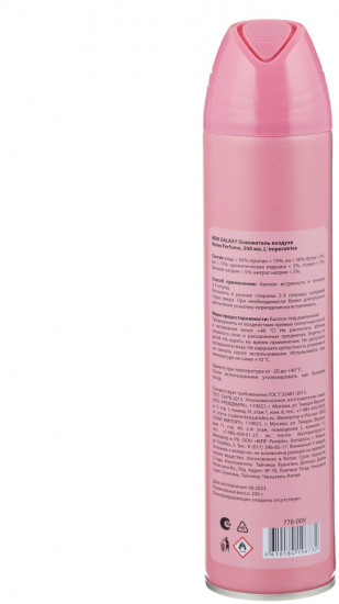 Освежитель воздуха «Home Perfume L'imperatrice»