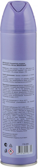 Освежитель воздуха «Home Perfume Wild Bluebell»