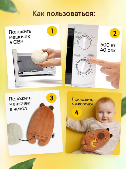 Игрушка с вишнёвыми косточками «Капибара с уточкой»