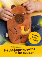 Игрушка с вишнёвыми косточками «Капибара с уточкой» - Фото 4