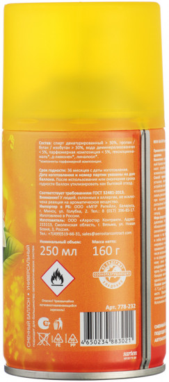 Освежитель воздуха «Автоматик  Манго и ваниль»