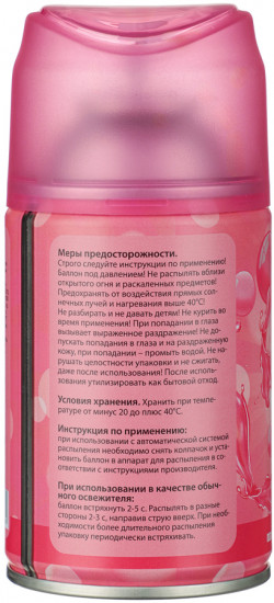Освежитель воздуха «Автоматик Fresh Бабл гам»