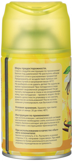 Освежитель воздуха «Автоматик Fresh Ваниль и кокос»