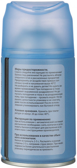 Освежитель воздуха «Автоматик Home Perfume Black opium»