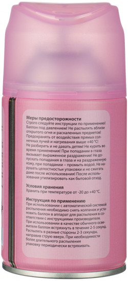 Освежитель воздуха «Автоматик Home Perfume Lost Cherry»