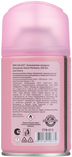 Освежитель воздуха «Автоматик Home Perfume Lost Cherry»