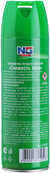 Освежитель воздуха «Свежесть леса»