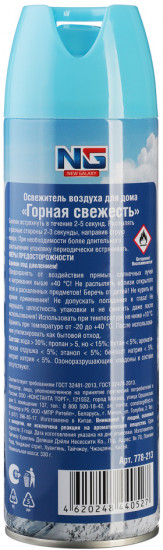 Освежитель воздуха «Горная свежесть»