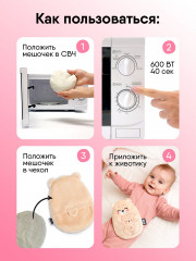 Игрушка с вишнёвыми косточками «Медведица с медвежонком» - Фото 1