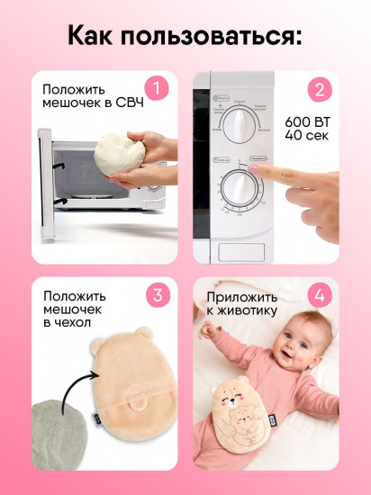 Игрушка с вишнёвыми косточками «Медведица с медвежонком»