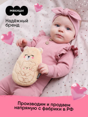 Игрушка с вишнёвыми косточками «Медведица с медвежонком» - Фото 4