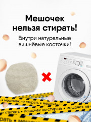 Игрушка с вишнёвыми косточками «Медведица с медвежонком» - Фото 9