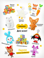 Игрушка с вишнёвыми косточками «Медведица с медвежонком» - Фото 12