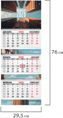 Календарь квартальный на 2026 г - Фото 1