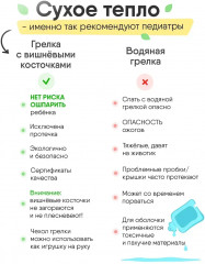 Игрушка с вишнёвыми косточками «Кошка с котёнком» - Фото 7