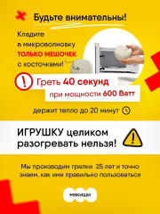 Игрушка с вишнёвыми косточками «Кошка с котёнком» - Фото 9