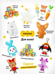 Игрушка с вишнёвыми косточками «Кошка с котёнком» - Фото 14