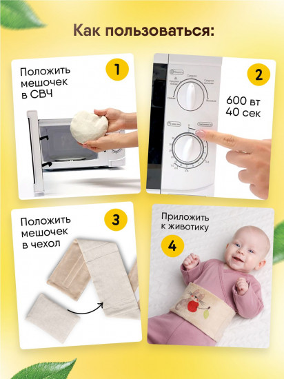 Пояс-разогрелка с вишнёвыми косточками «Вишнёвый сон. Котенок»