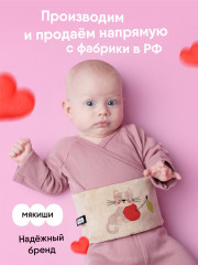 Пояс-разогрелка с вишнёвыми косточками «Вишнёвый сон. Котенок» - Фото 8