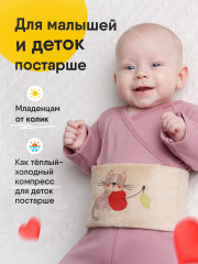 Пояс-разогрелка с вишнёвыми косточками «Вишнёвый сон. Котенок» - Фото 11