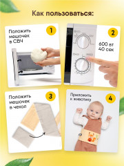 Пояс-разогрелка с вишнёвыми косточками «Вишнёвый сон. Бельчонок» - Фото 3