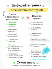 Пояс-разогрелка с вишнёвыми косточками «Вишнёвый сон. Бельчонок» - Фото 13
