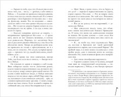 Господин прокурор - Фото 2