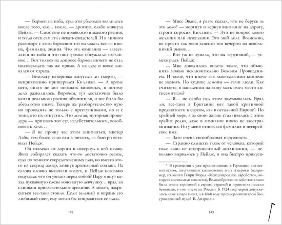 Господин прокурор