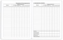 Дневник для 1-11 классов - Фото 1