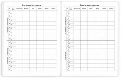 Дневник для 1-11 классов - Фото 4
