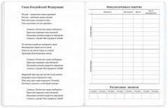 Дневник для 1-11 классов - Фото 5