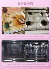 Универсальная чистящая паста Easy Clean - Фото 3