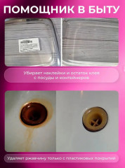 Универсальная чистящая паста Easy Clean - Фото 7