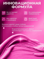 Универсальная чистящая паста Easy Clean - Фото 11